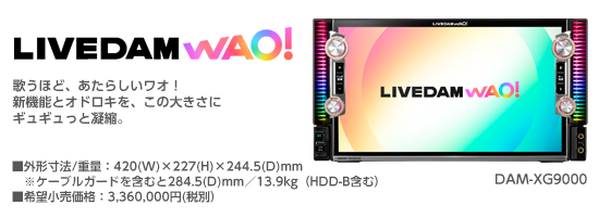 LIVE DAM WAOイメージ